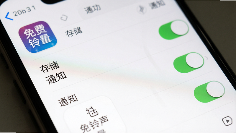主体为手机设置权限界面,布局为列表形式,排版清晰,风格为系统原生UI,细节显示“存储”、“通知”权限开关状态,画质清晰,干净,无多余元素,包含“免费铃声海量”应用图标