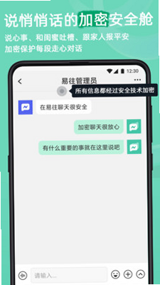 Iyue Chat 安卓版 隐私安全评测