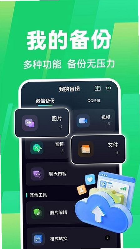 ����һ����������-΢��¼ ��׿�� ������ʾ ��ͼ