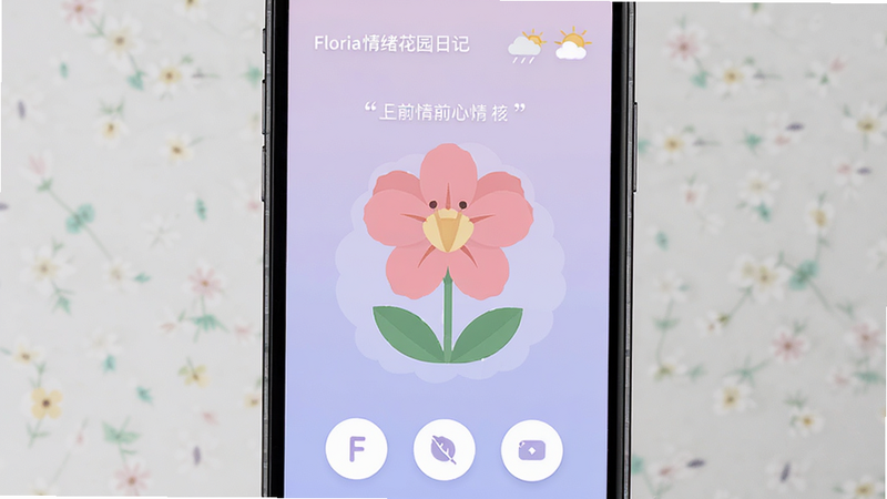 ����Ϊһ�����������ֻ�����Ļ������ʾFloria������԰�ռ�Ӧ�ý��棬��������͵ĵ���ɫ���䣬���ּ�࣬���������ں�����ͼ�꣬�м���һ��ʢ���ķ�ɫ���������ǰ���飬�ײ�������Բ�ΰ�ť�����Ϊ��ƽ����ƣ�ϸ�ھ��£����ʸ��壬�ɾ����޶���Ԫ�أ�����
