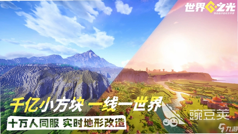 世界之光截图3