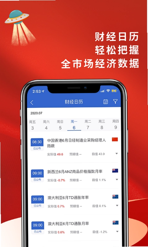 恒泰期货通截图0