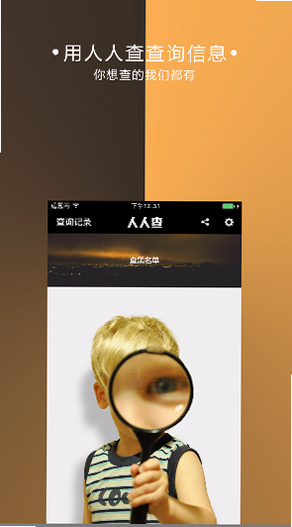 ���˲�ѯ ��׿�� ��ʵ���� չʾ