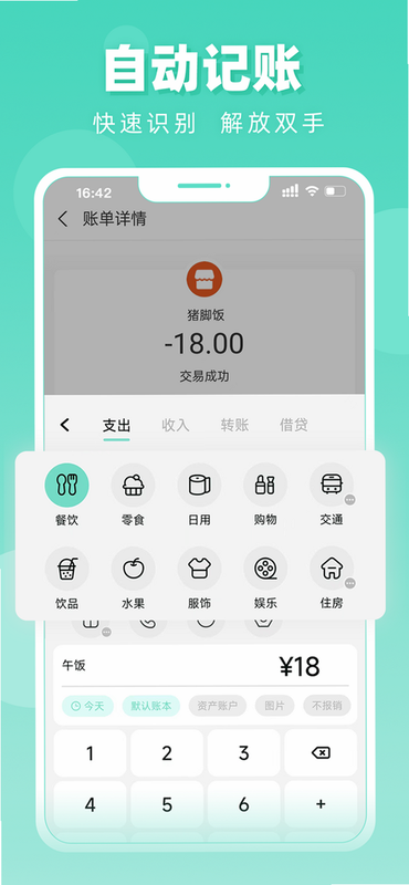 可牛记账 安卓版 用户评价 截图