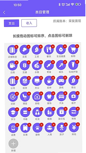 可牛记账 安卓版 设置界面 截图