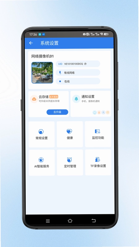 康养视界截图2