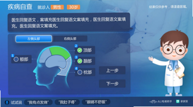 康养视界 安卓版 在线问诊 操作教程 图片