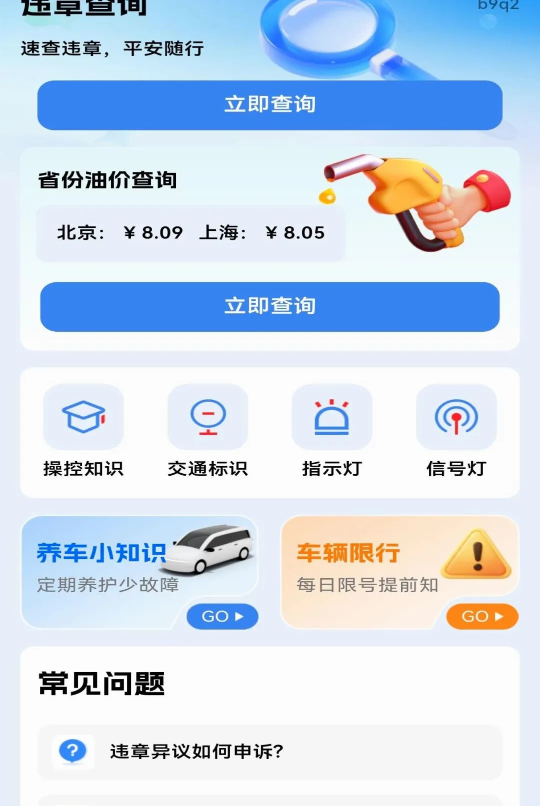 ����Υ�´���ָ��������ͼ0