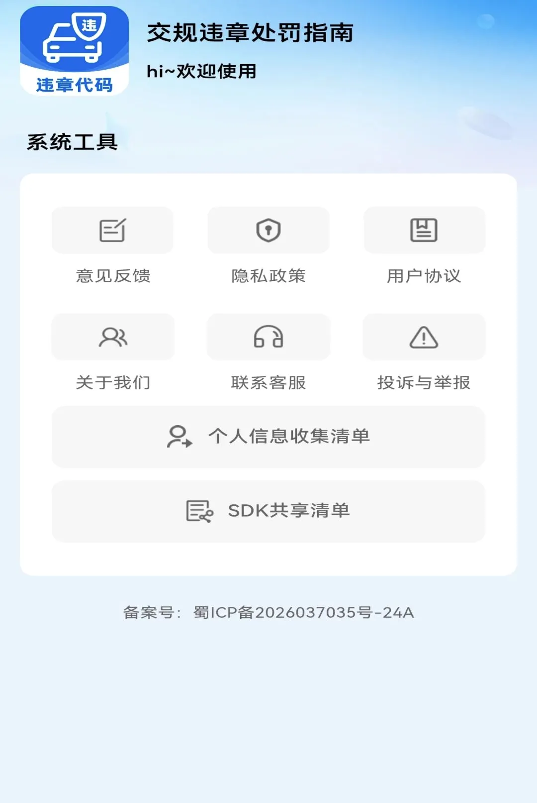 ����Υ�´���ָ��������ͼ1