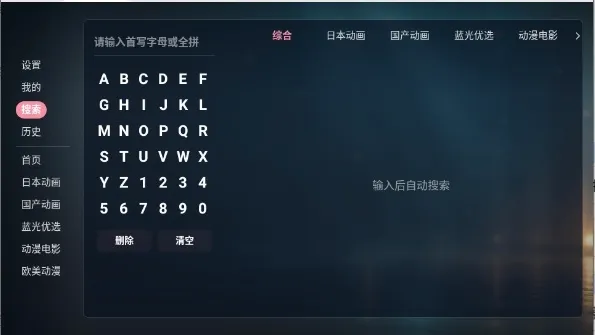 次元咲TV安卓手机版