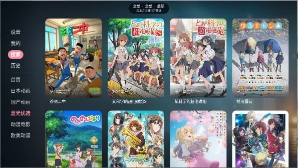 次元咲TV安卓手机版