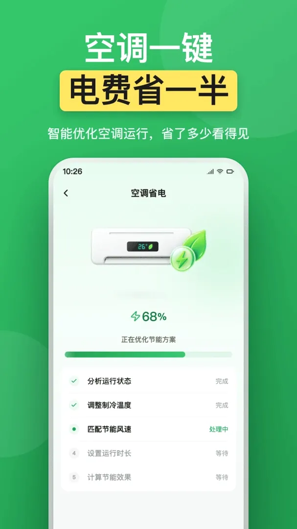 万用家电遥控器截图3
