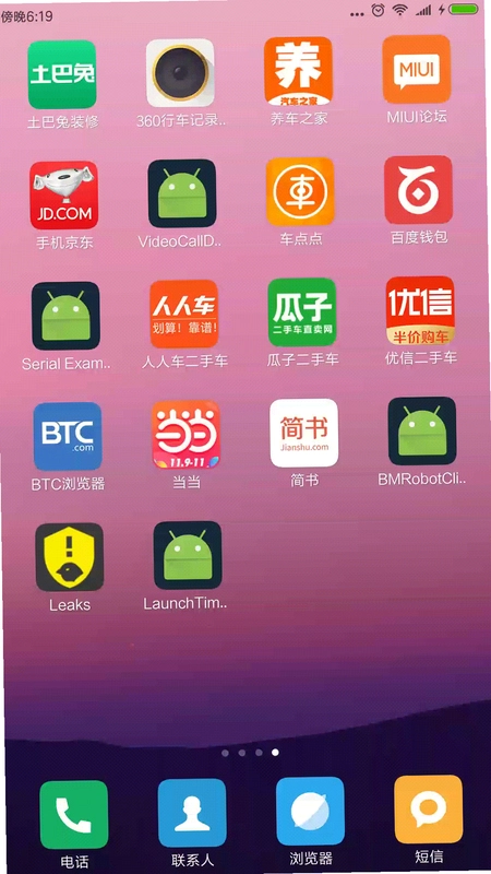 诡偶截图2