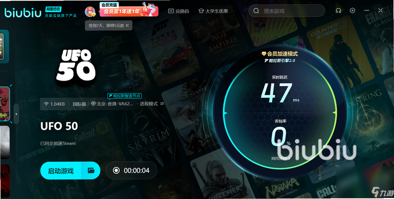 UFO 50 ��׿�� ж�ط��� �̳� ͼ��
