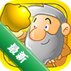 �ƽ�󹤾���� Gold Miner Classic6.2 �����ڽ�����