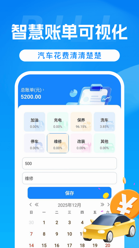 车险价格计算 安卓版 在线计算靠谱吗