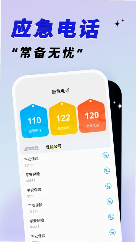 车险价格计算截图4
