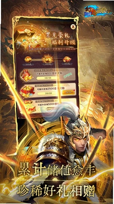 汉风西游OL截图2