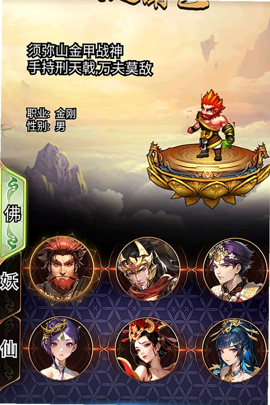 汉风西游OL截图4