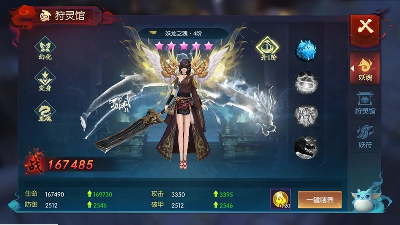 永夜魔君 安卓版 装备掉落 截图