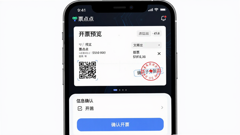 ����Ϊ��Ʊ��㡱APP�Ŀ�Ʊ�������棬���ַ�Ϊ���������֣��ϲ�Ϊ��ƱԤ�������²�Ϊ��Ϣȷ��������ʾ��ȷ�Ͽ�Ʊ����ť������ִ��Ƽ���ϸ�ڰ�����Ʊ��ά�������ǩ�£������������ɾ��޶���Ԫ��