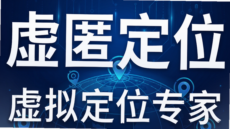 �����ǡ����䶨λ����׿APP�ĸ����������������־��У�����Ϊ����ɫ�Ƽ��������Ű�����޴�İ�ɫ�������ơ����䶨λ���͸����⡰���ⶨλר�ҡ���ϸ�ڴ��е���γ��Ԫ�غͶ�λͼ�꣬����ִ���࣬����8k���壬�ɾ��޶���Ԫ��