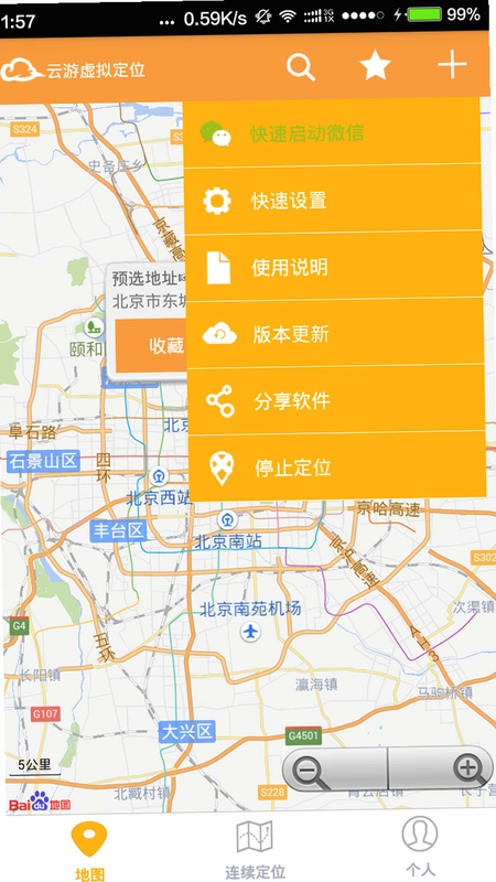 ���䶨λ��ͼ2