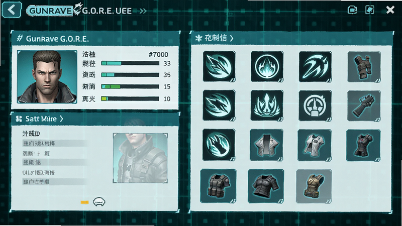 主体为《Gungrave G.O.R.E. UEE Mobile》的角色养成界面,显示角色属性面板、技能图标网格以及装备槽位,背景为半透明的科技网格,文字清晰可读,风格为科幻UI,色彩以青色与白色为主,布局严谨,画质清晰,无多余元素