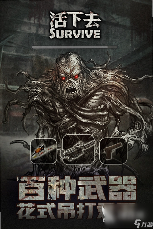 ��Ӱ���� Shadow Survival��ͼ3