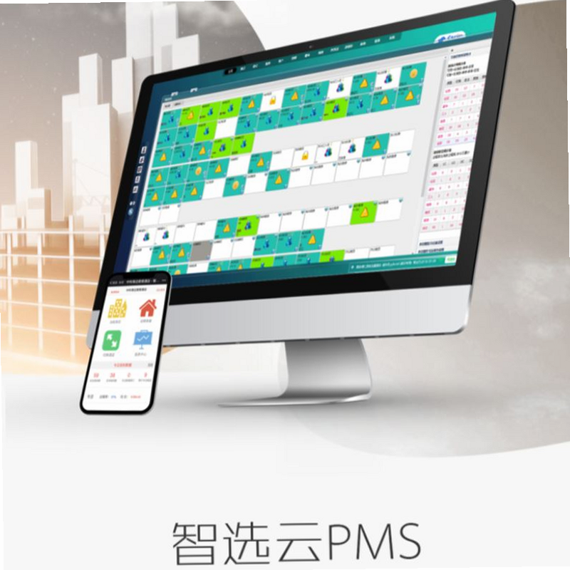 智云PMS 安卓版 酒店管理系统 界面截图