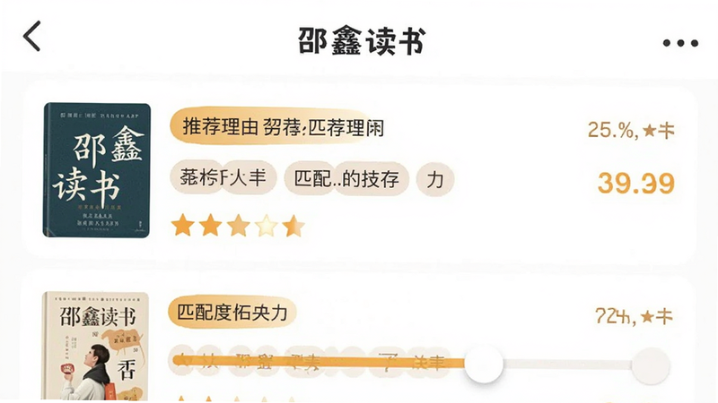 �ֻ�����ҳ���ͼ�����ζ���APP�ġ����Ի��Ƽ���ģ�飬����Ϊ�б���ʽ��ÿ����Ŀ�����鼮���桢�Ƽ����ɱ�ǩ��ƥ������֣��Ű������׶��������ܰ�Ѻã�ϸ�ڰ����Ǽ����֡���ǩ�ơ��������������������������ף����֡����ζ��顱��Ŀ