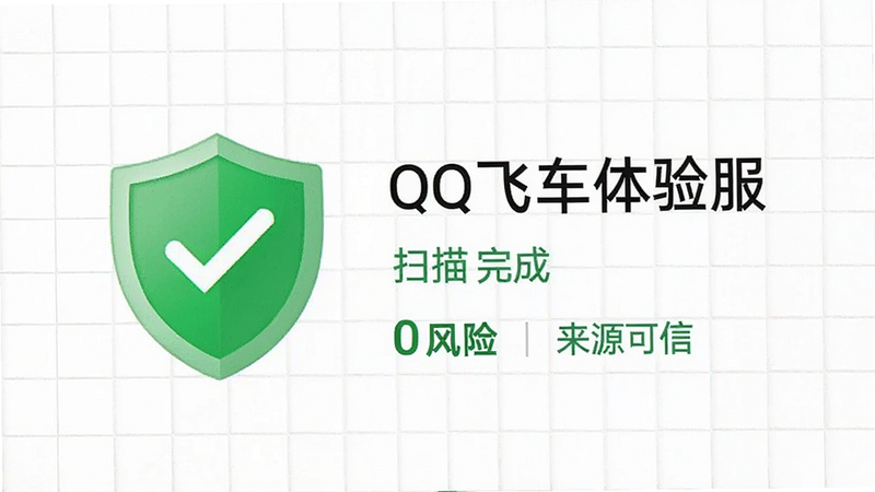 ����Ϊ�ֻ���ȫɨ�������ʾ��QQ�ɳ���������޲���������������ͼ���Ҳ����֣��Ű��࣬�����ɫ��ȫ���⣬ϸ����ʾ��ɨ����ɡ�����0���ա�������Դ���š�����������Ϊ��ɫ���񣬻����������ɾ����޶���Ԫ��