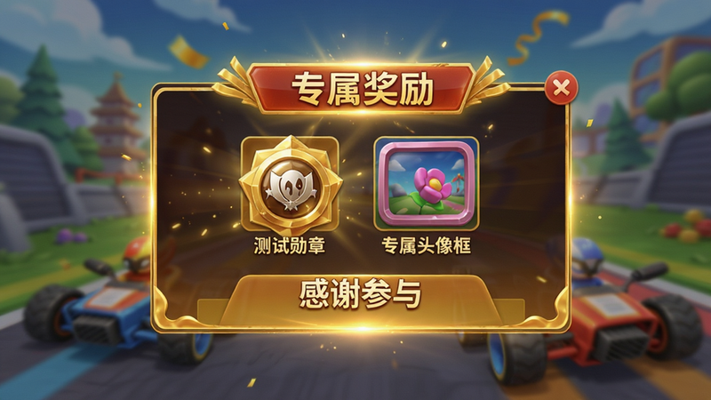 ����ΪQQ�ɳ��������һ��ר���������������־۽����ģ��Ű���Ŀ�����ϲ���ɫ��Ч��ϸ��չʾ������ѫ�¡�����ר��ͷ���ͼ�꼰����л���롱���֣�����ģ����������ͻ��ǰ�������ʾ��£��ɾ����޶���Ԫ��