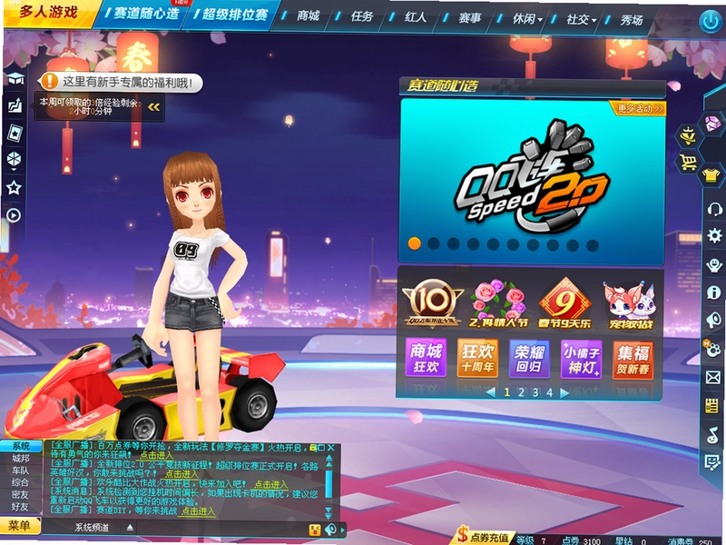 QQ�ɳ������QQ Speed Mobile Test Server��ͼ1