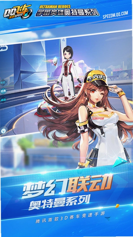 QQ�ɳ������QQ Speed Mobile Test Server��ͼ2