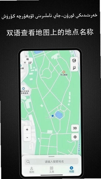 Yolbaxlax 安卓版 导航界面截图