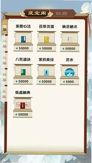 云途修仙 安卓版 下载界面 截图