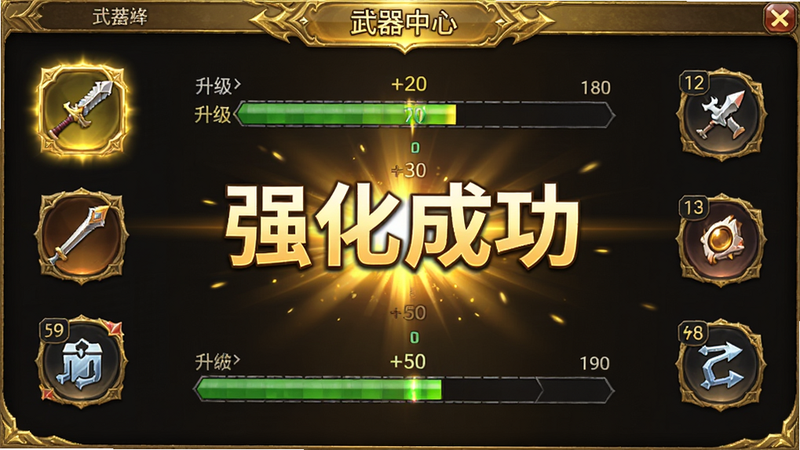 ����Ϊװ��ǿ�����棬����չʾ������������Χ����ͼ�꣬��������������ϸ����ʾ������������������ֵ���������֡�ǿ���ɹ�����Ŀ�����ʸ߷ֱ��ʣ��ɾ����޶���Ԫ��