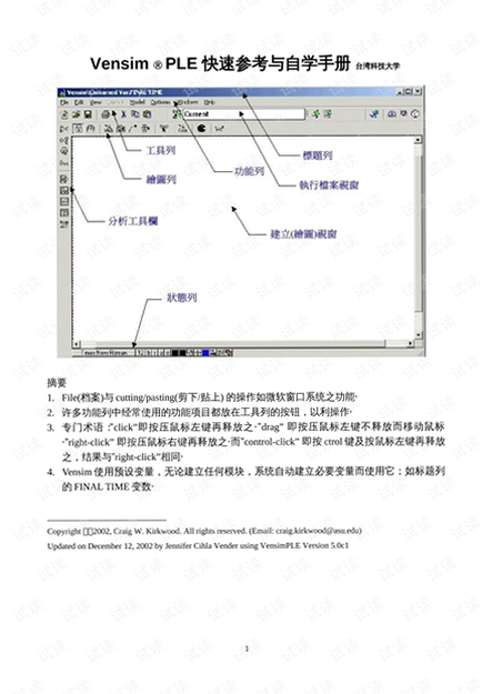 VeeSIM 安卓版 系统配置要求