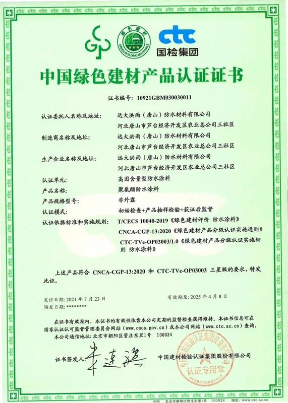 山海观澜 安卓版 安全检测 绿色认证