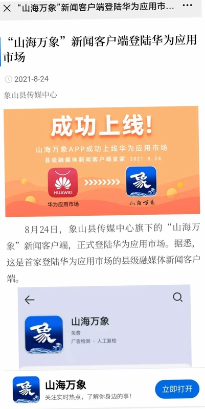 山海观澜截图4