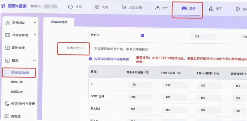中码易U 安卓版 租赁流程 操作指南