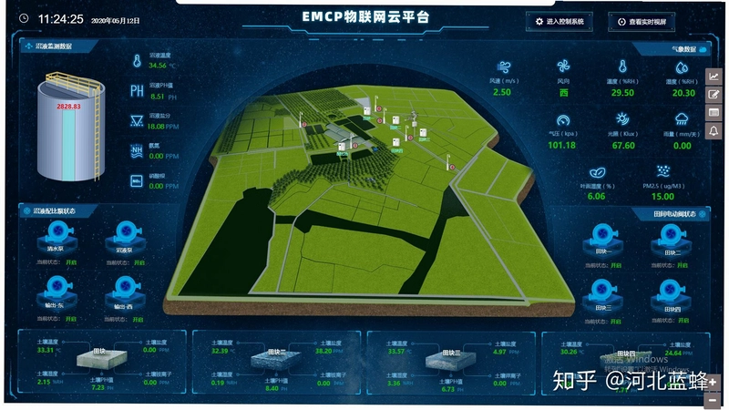 蓝蜂云屏截图3