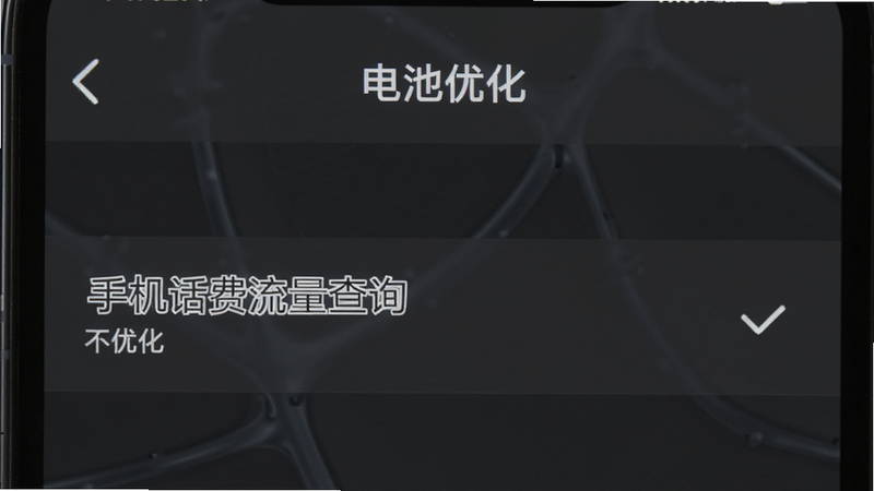 手机设置界面特写,显示“电池优化”设置页,列表中“手机话费流量查询”被勾选为“不优化”,背景为深灰色模式,文字高亮显示,布局清晰,风格简洁,4k,干净,无水印