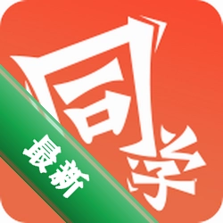 iͬѧ1.5.0 ����ѧϰ����