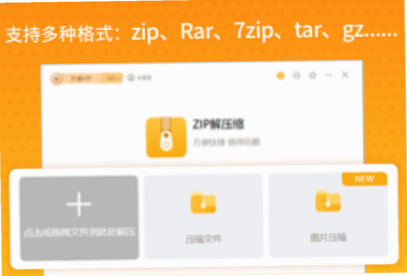 zip���ܽ�ѹ�� ��׿�� �û����۽�ͼ