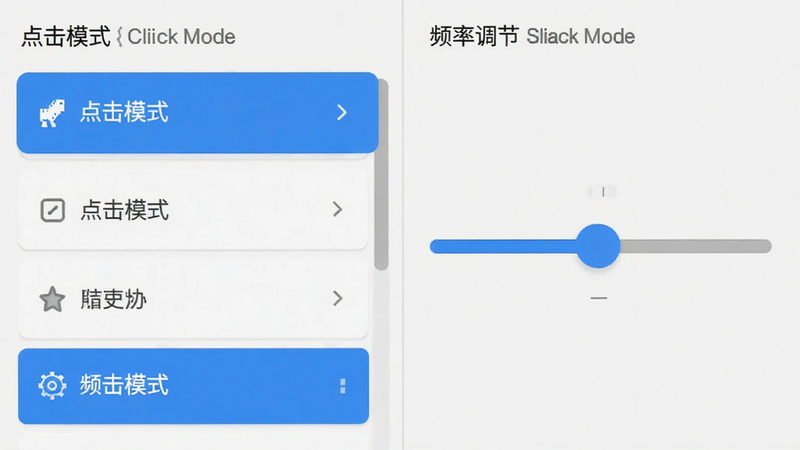 主体为dirtclicker点击器功能界面示意图,左侧显示