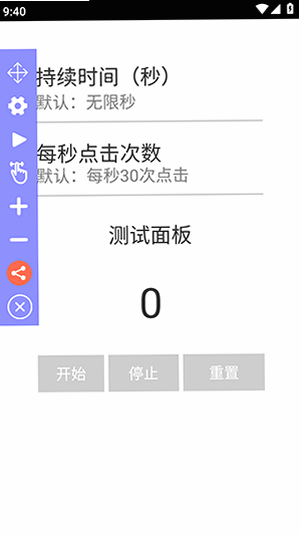 dirtclicker点击器 安卓版 悬浮窗菜单操作