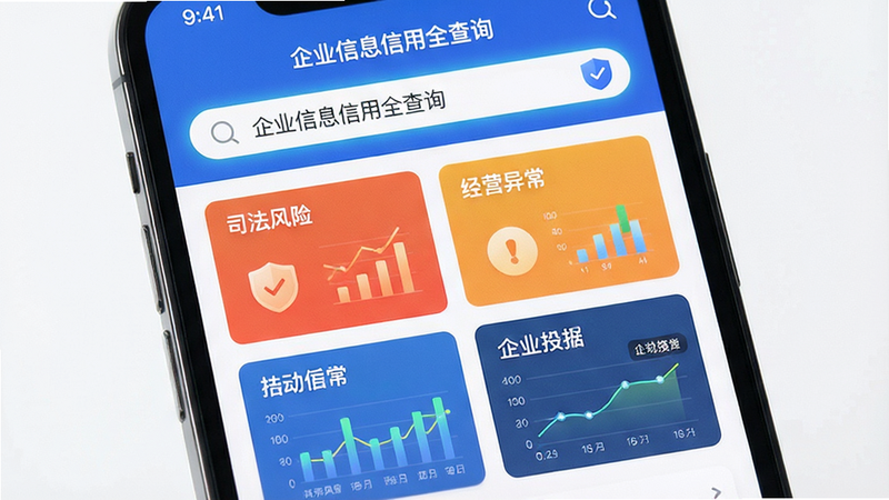 ����Ϊ�ֻ���Ļ���棬����չʾ����ҵ��Ϣ����ȫ��ѯ��APP��ҳ������������������·�����չʾ��˾�����ա�������Ӫ�쳣�������ݿ�Ƭ�����Ϊ�ִ���ƽ������磬ϸ���������ݿ��ӻ�ͼ�������ʸ��壬�ɾ��޶���Ԫ�أ����֡���ҵ��Ϣ����ȫ��ѯ�������ɼ�