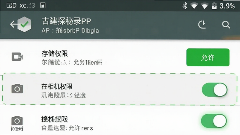 ����Ϊ��׿�ֻ����ý����ͼ��չʾ�Ž�̽��¼APP��Ȩ�޹���ҳ�棬����Ϊ�б���ʽ���Ű����룬���Ϊϵͳԭ��UI��ϸ�ڴ�������ʾ���洢Ȩ�ޡ��롰���Ȩ�ޡ����أ������������ɾ����޶���Ԫ�أ����֡���������ɫ����